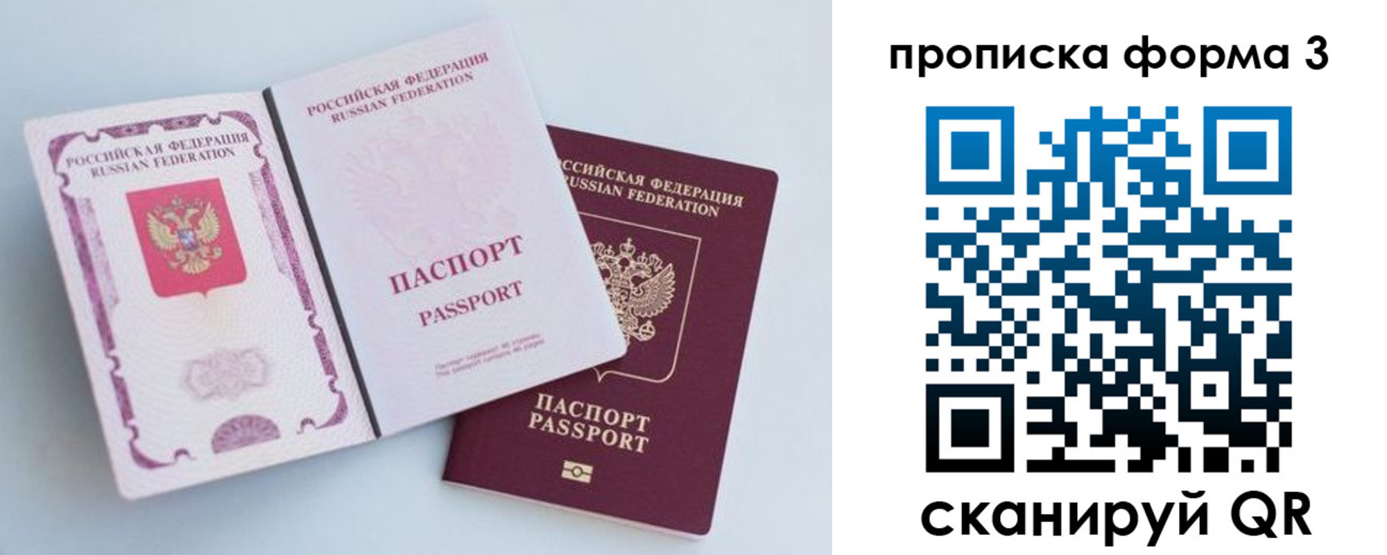 временная регистрация гарантия в Сердобске