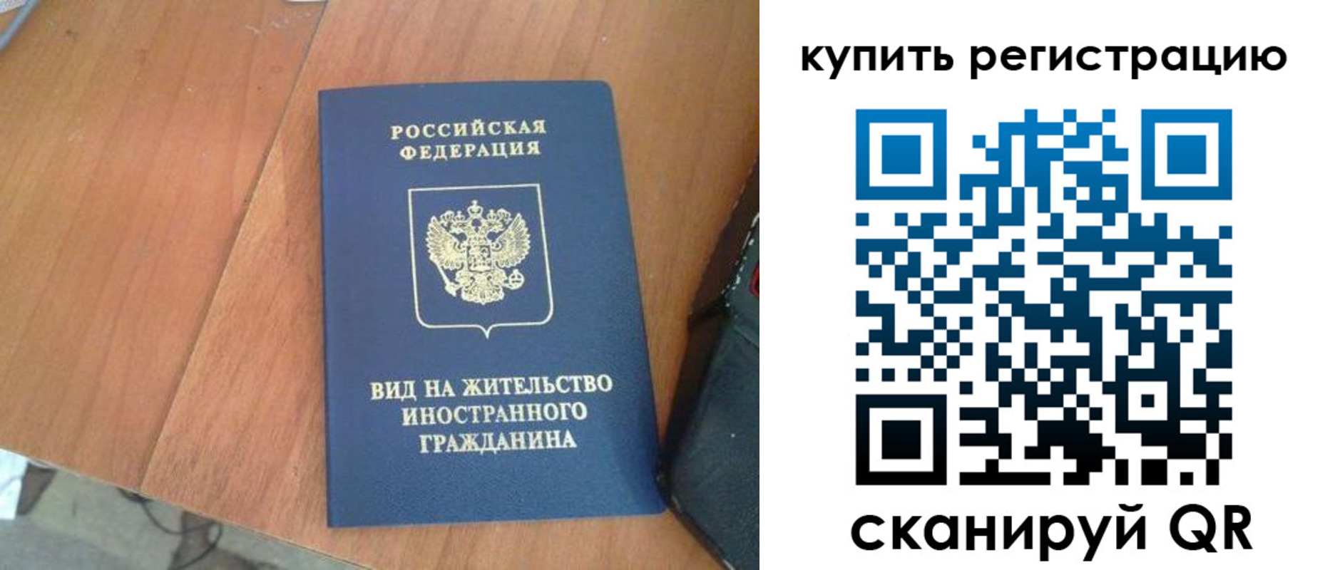 временная регистрация 2025 в Сердобске