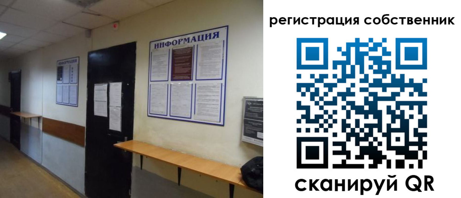 прописка от собственника в Сердобске