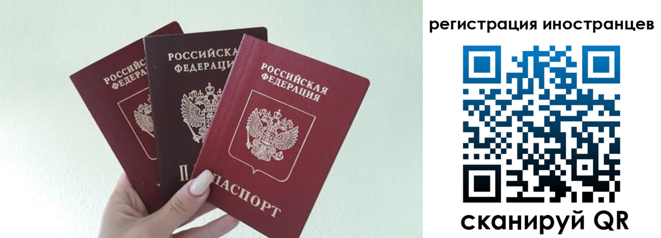 миграционный учет в Сердобске