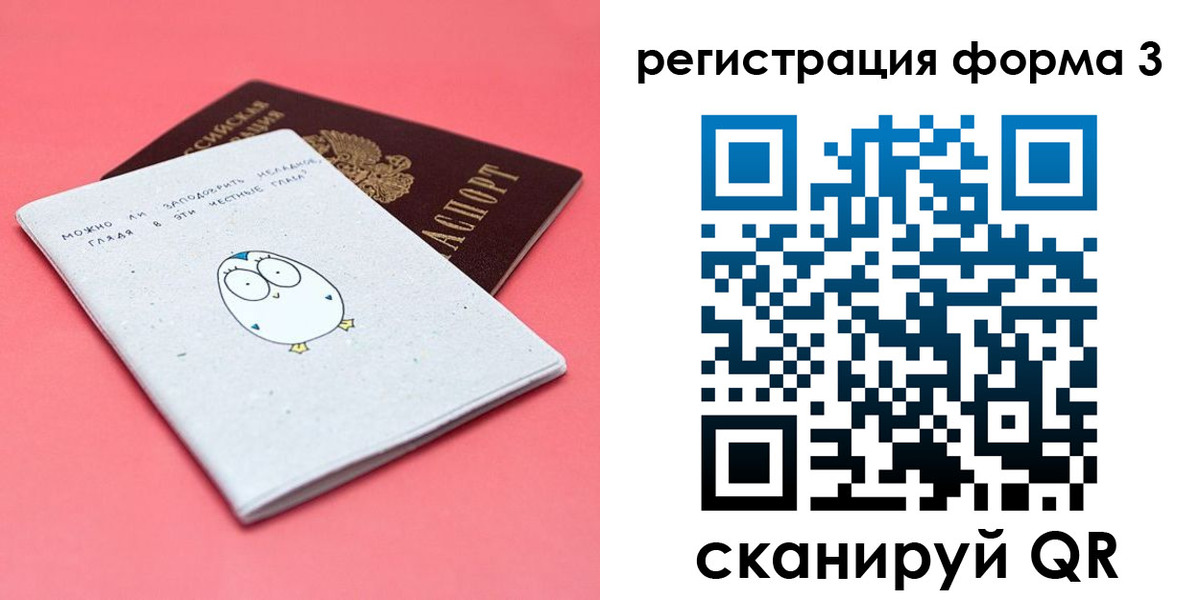 прописка штамп в Сердобске