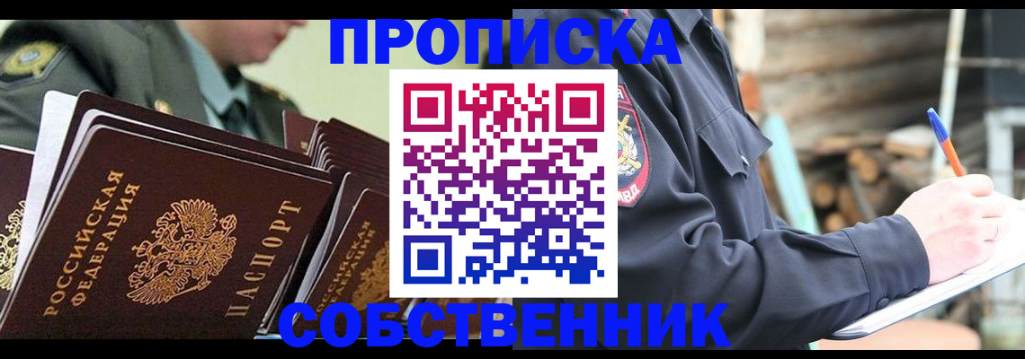миграционный учет в Сердобске