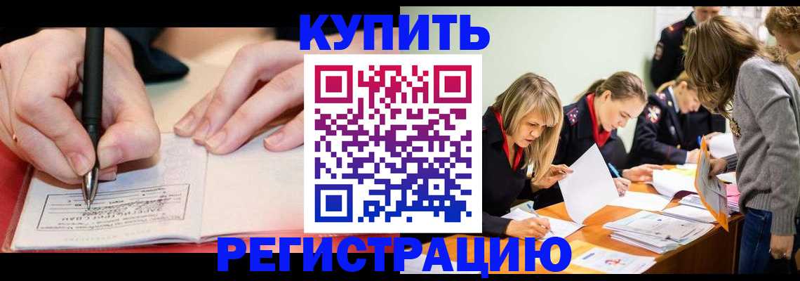 прописка паспорт в Сердобске