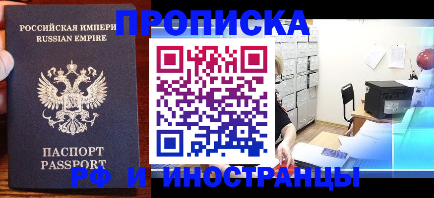 где прописаться в Сердобске