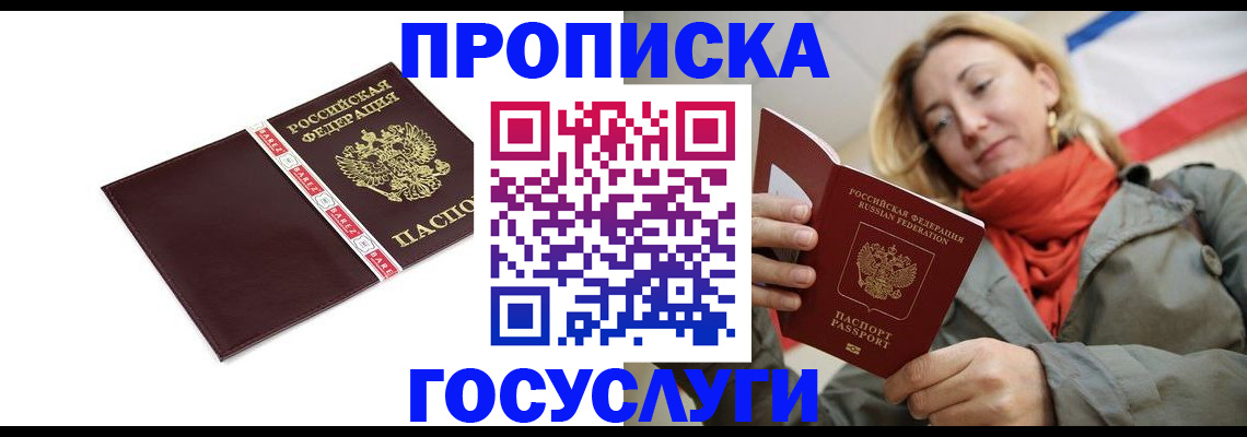 временная регистрация собственник в Сердобске