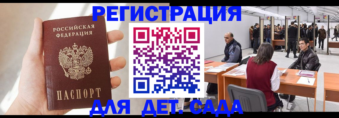 миграционный учет в Сердобске