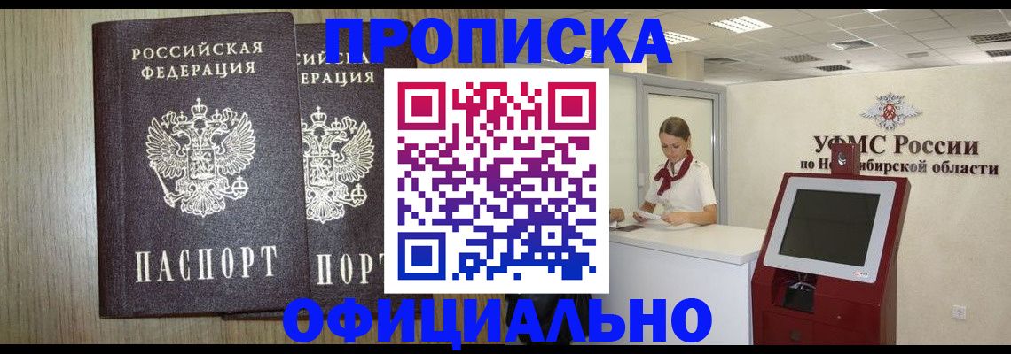 прописка для кредита в Сердобске