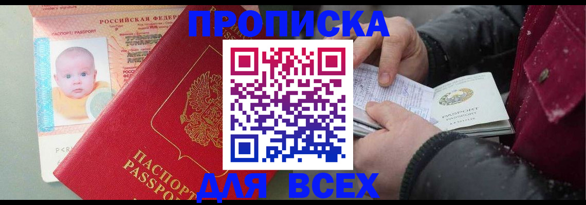 найти адрес прописки в Сердобске